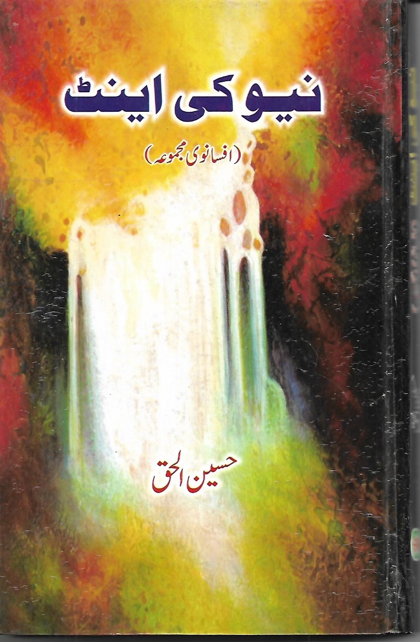 Amawas Mein Khawab cover
